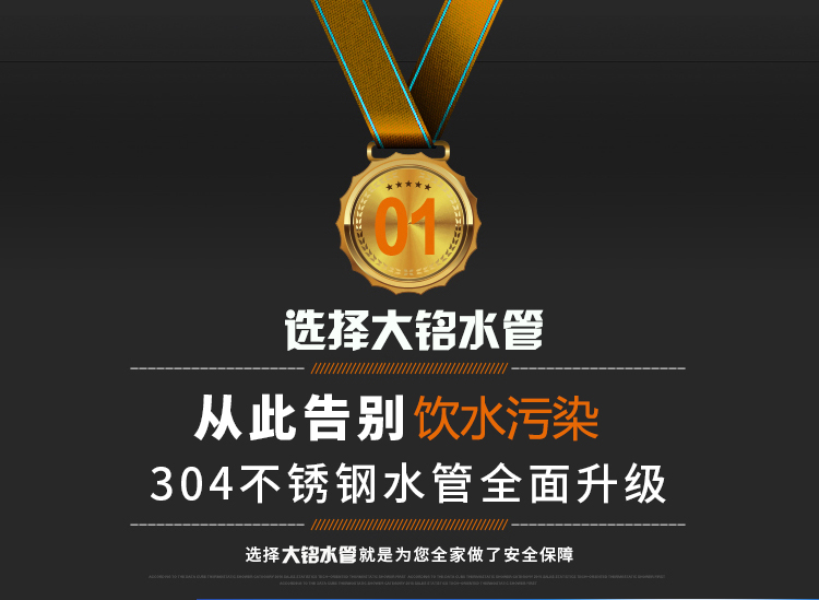 衛生級不銹鋼水管規格